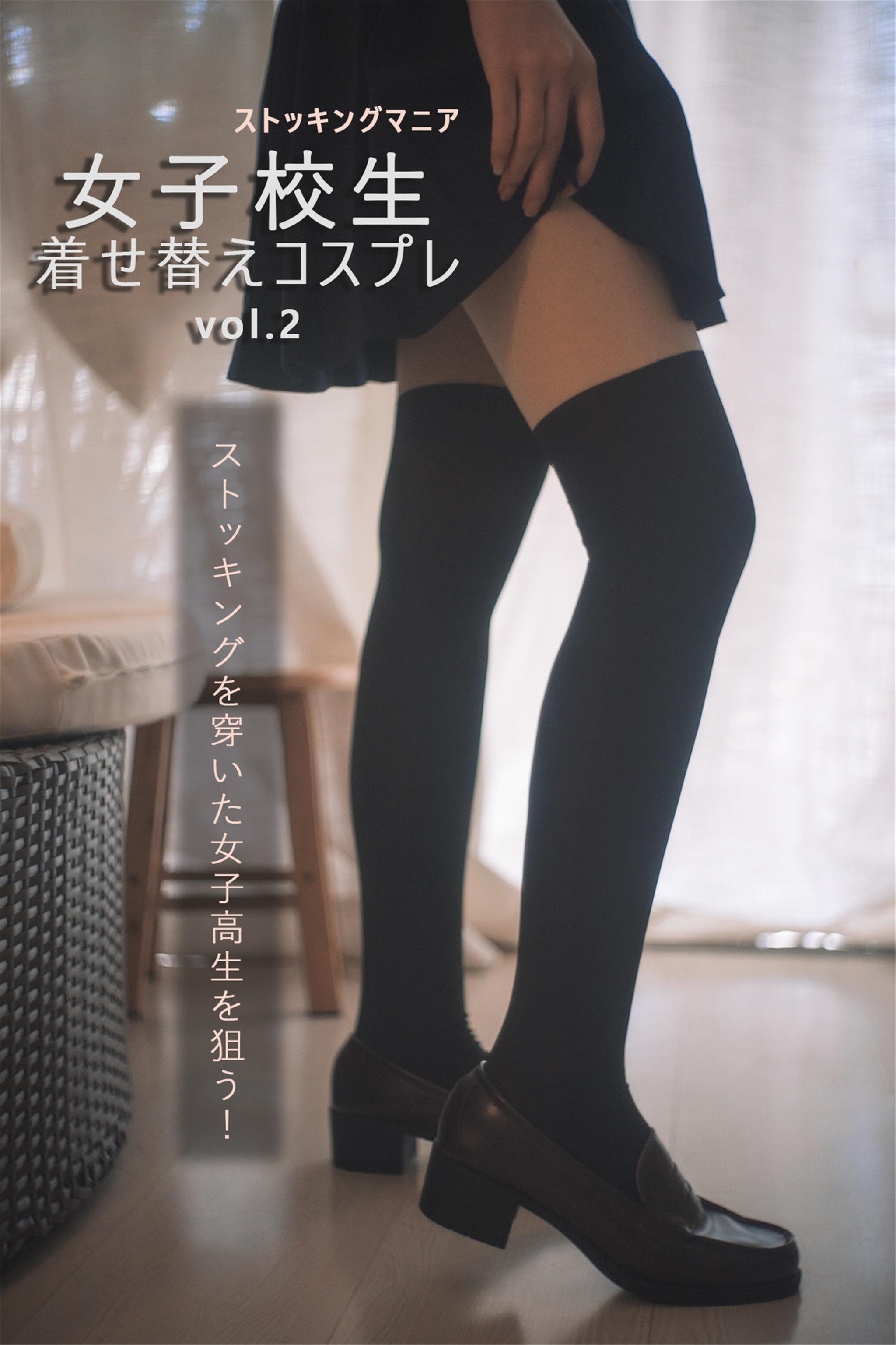 木花琳琳是勇者 - NO.049 女子校生 COLLECTION Vol.2 女子高生换装 [21P1V]-XikXak